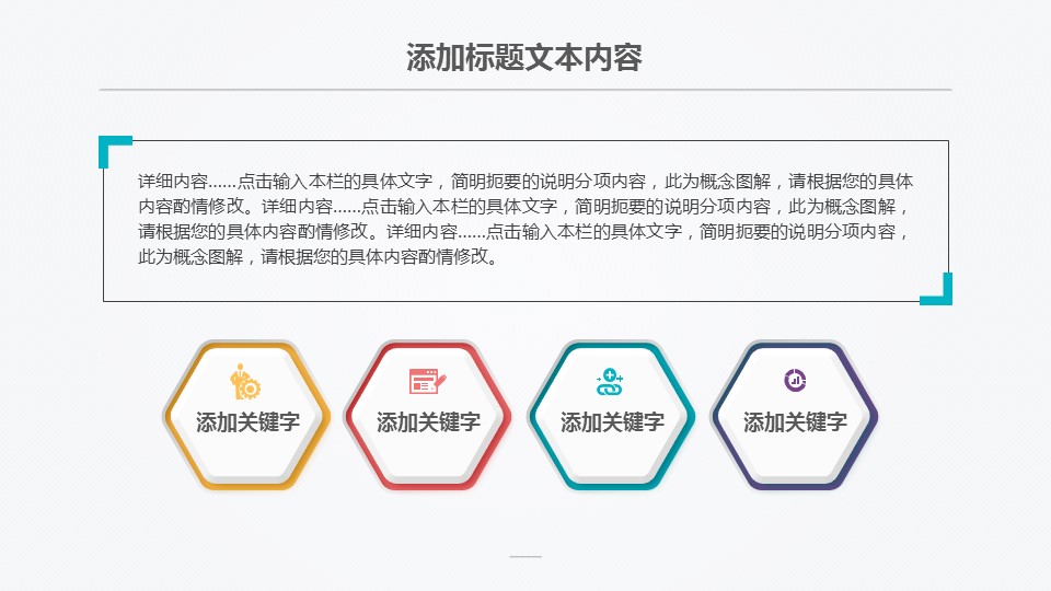商务工作汇报年终总结汇报——图文的PPT模板-6/34