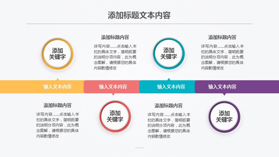 商务工作汇报年终总结汇报——图文的PPT模板-7/34