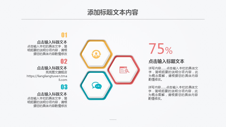 商务工作汇报年终总结汇报——图文的PPT模板-8/34