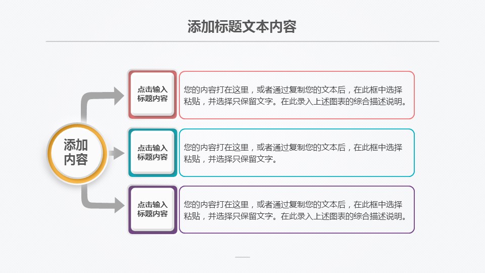 商务工作汇报年终总结汇报——图文的PPT模板-9/34