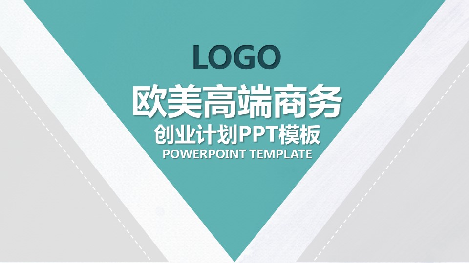 商务工作汇报欧美高端商务汇报——图文的PPT模板-1/57