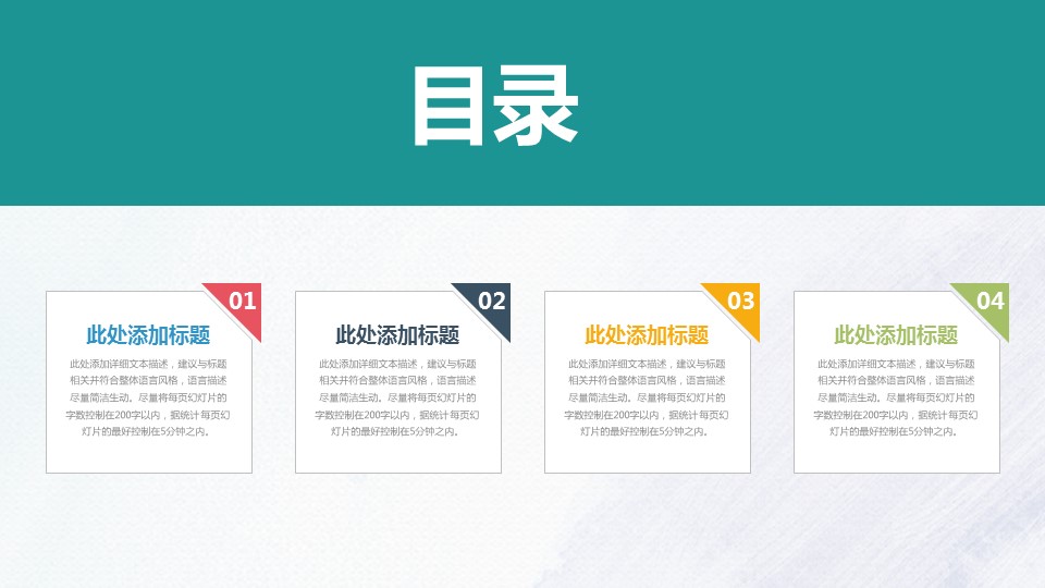 商务工作汇报欧美高端商务汇报——图文的PPT模板-2/57
