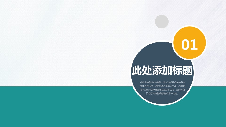 商务工作汇报欧美高端商务汇报——图文的PPT模板-3/57