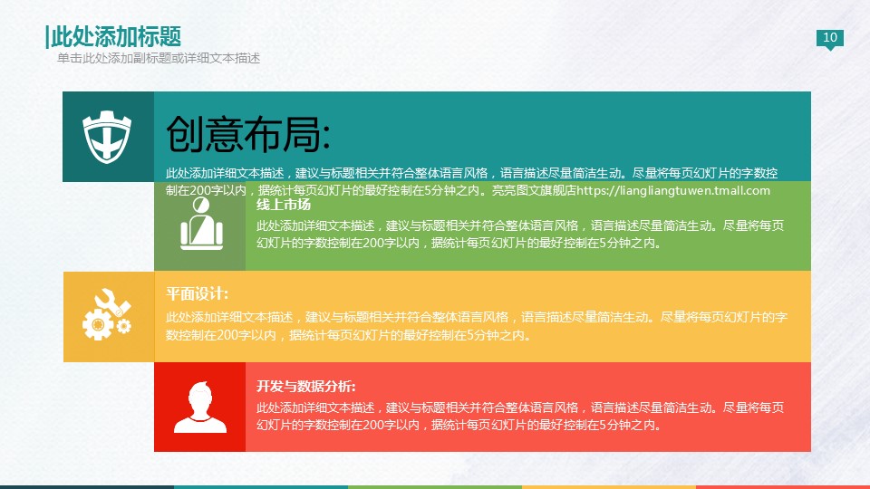 商务工作汇报欧美高端商务汇报——图文的PPT模板-10/57