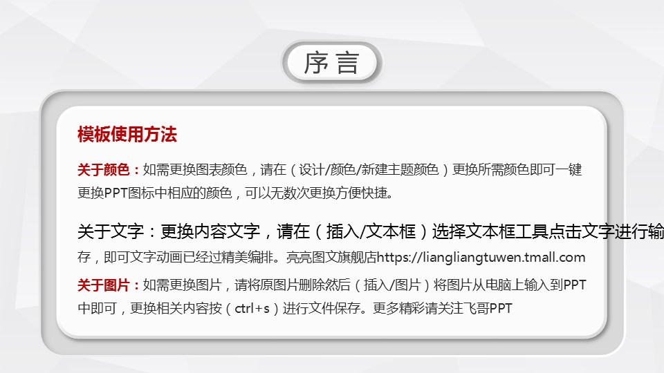 商务工作汇报ok新年工作计划暨工作总结精品——图文的PPT模板-2/42