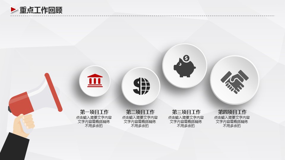 商务工作汇报ok新年工作计划暨工作总结精品——图文的PPT模板-7/42