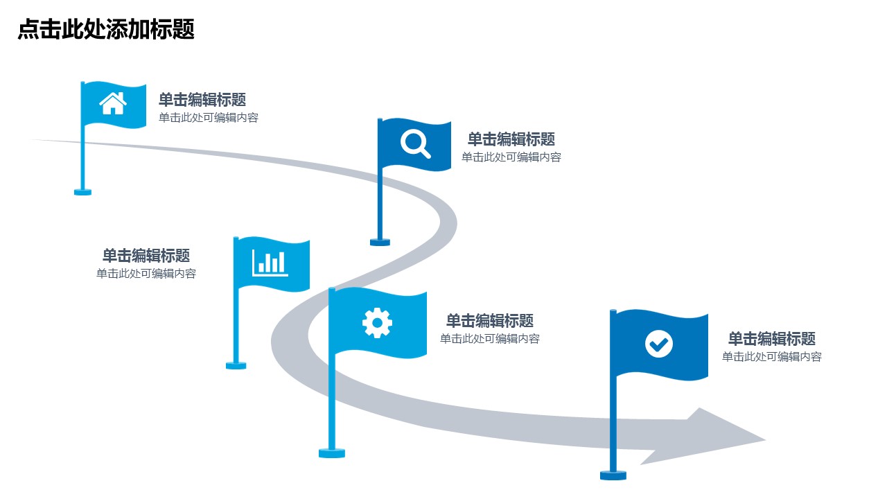 商务工作汇报清爽蓝色总结汇报PPT模板——图文的PPT模板-4/24