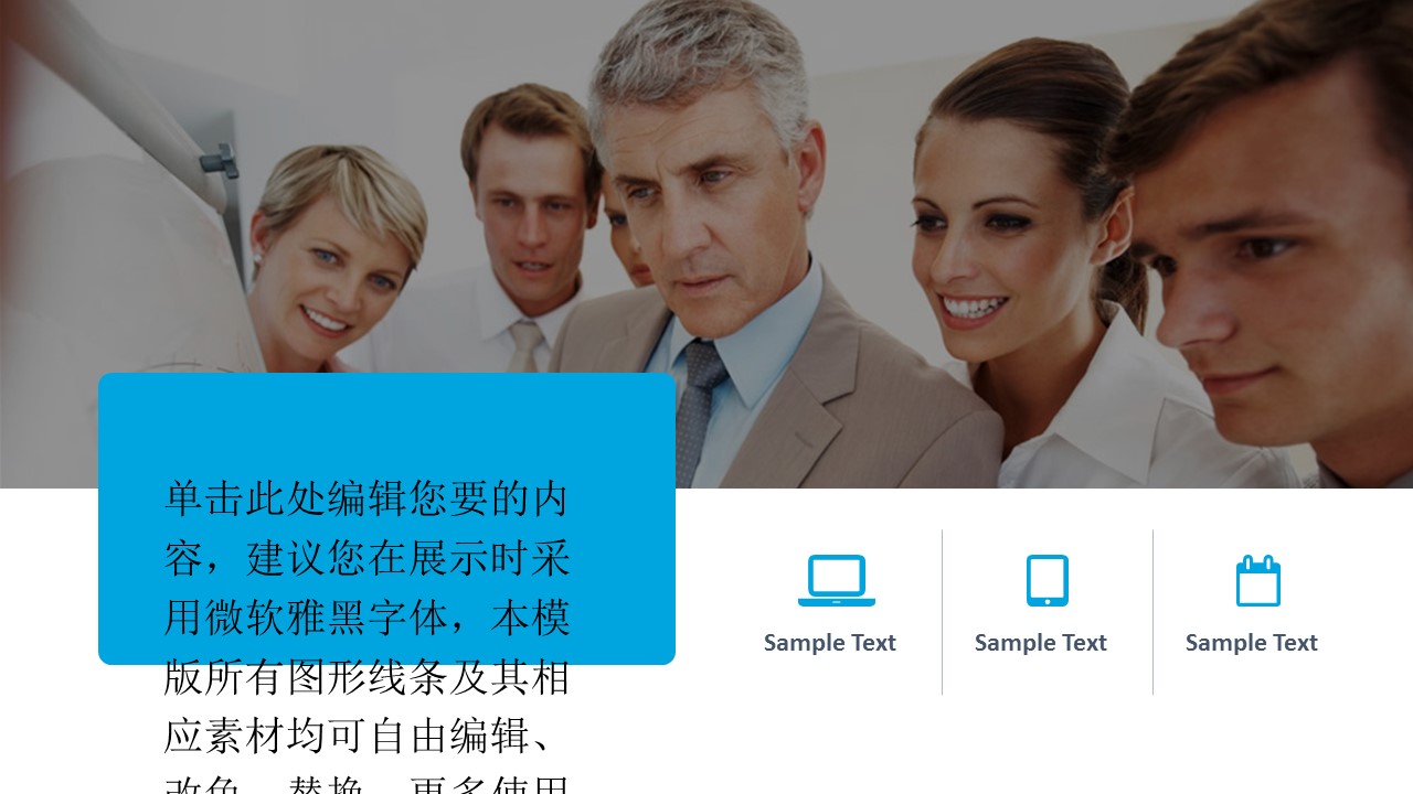 商务工作汇报清爽蓝色总结汇报PPT模板——图文的PPT模板-7/24