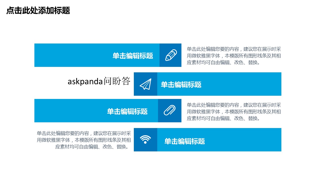 商务工作汇报清爽蓝色总结汇报PPT模板——图文的PPT模板-9/24