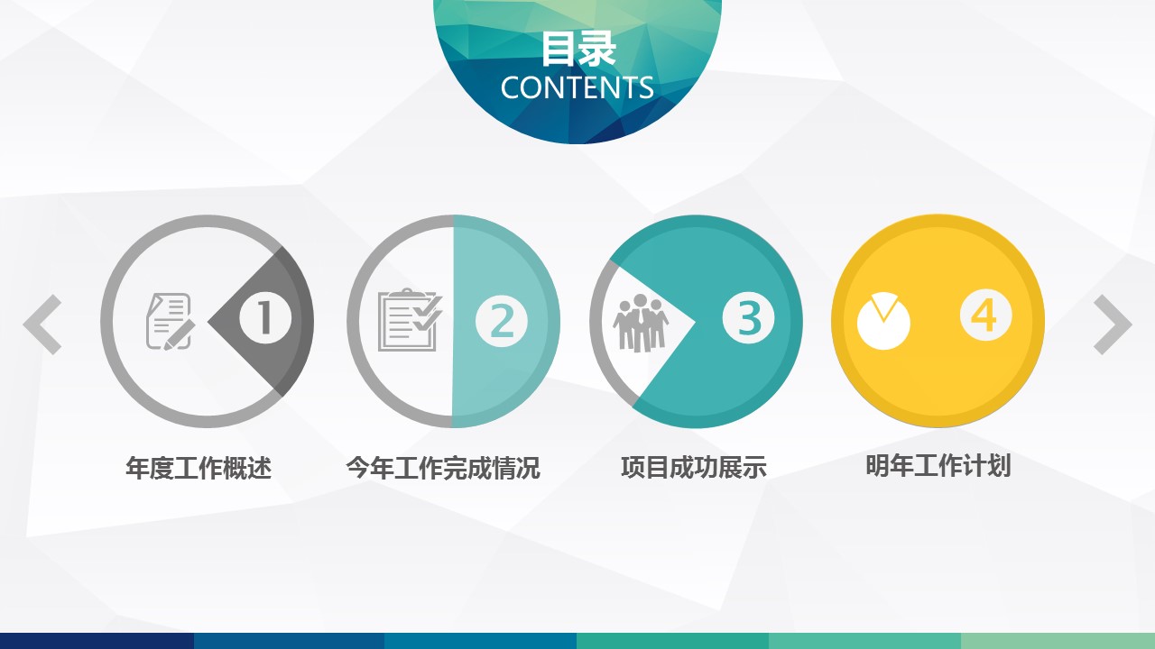 商务工作汇报商务工作报告——图文的PPT模板-2/45