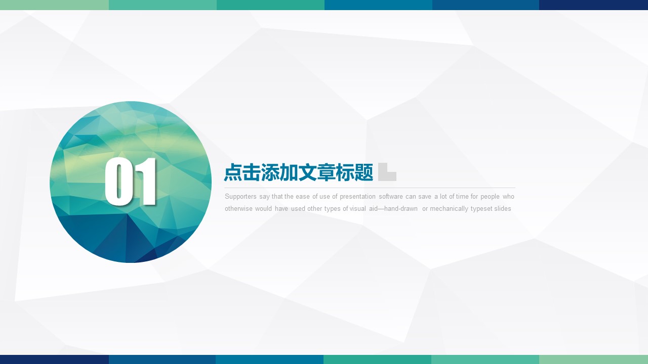 商务工作汇报商务工作报告——图文的PPT模板-3/45