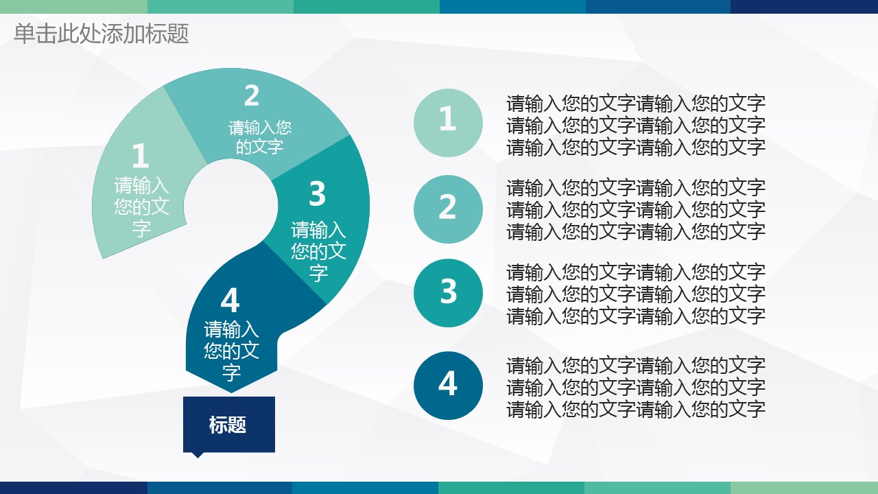 商务工作汇报商务工作报告——图文的PPT模板-5/45