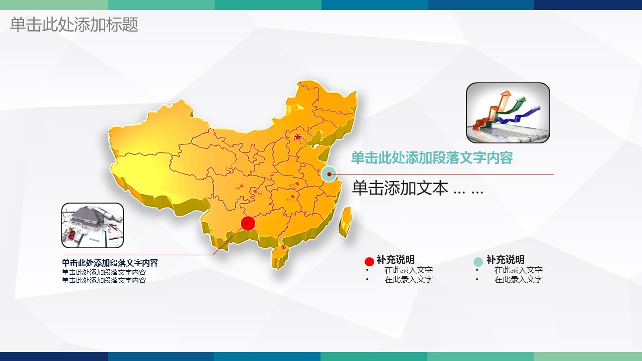 商务工作汇报商务工作报告——图文的PPT模板-7/45