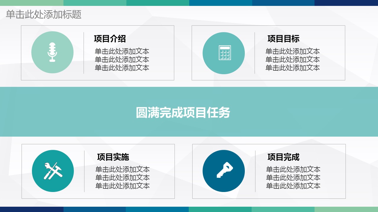 商务工作汇报商务工作报告——图文的PPT模板-9/45