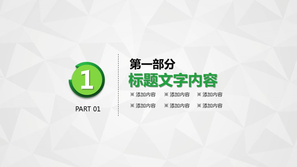 商务工作汇报商务工作计划——图文的PPT模板-3/28