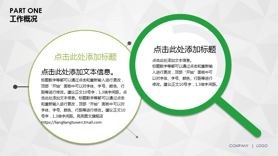 商务工作汇报商务工作计划——图文的PPT模板-4/28
