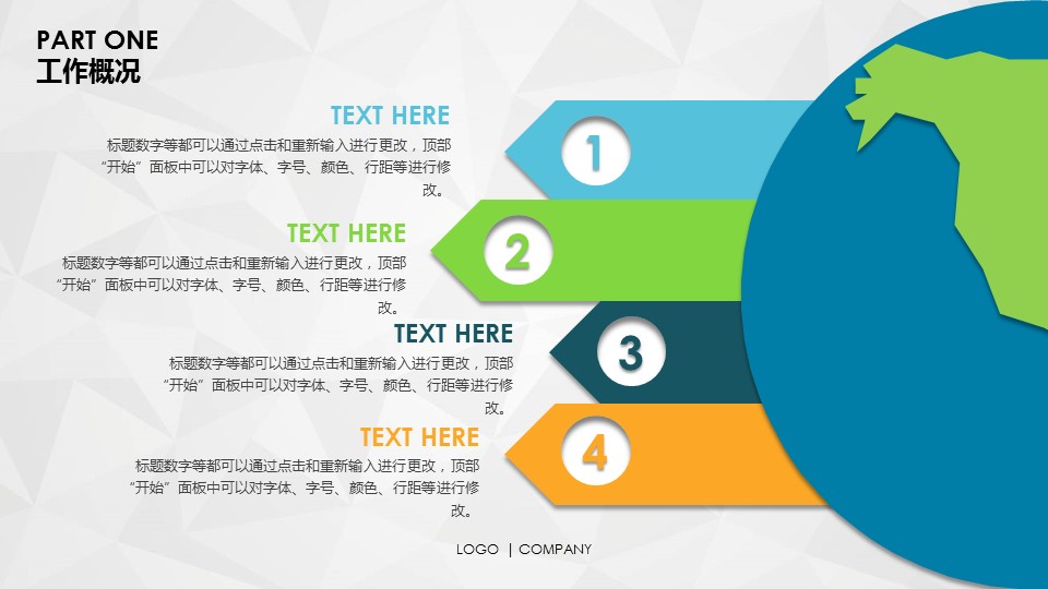 商务工作汇报商务工作计划——图文的PPT模板-5/28