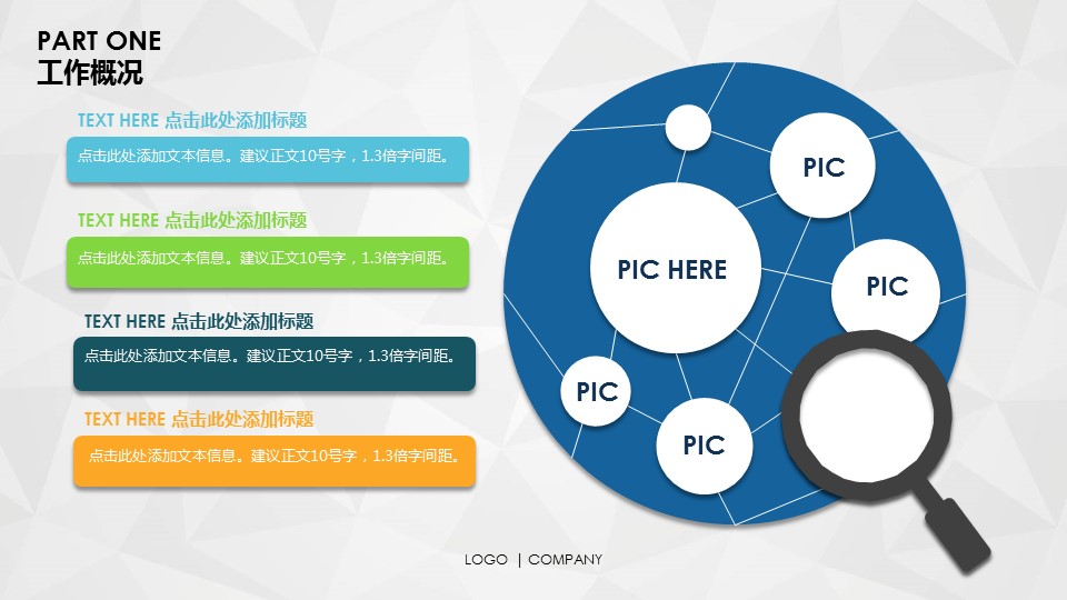 商务工作汇报商务工作计划——图文的PPT模板-6/28