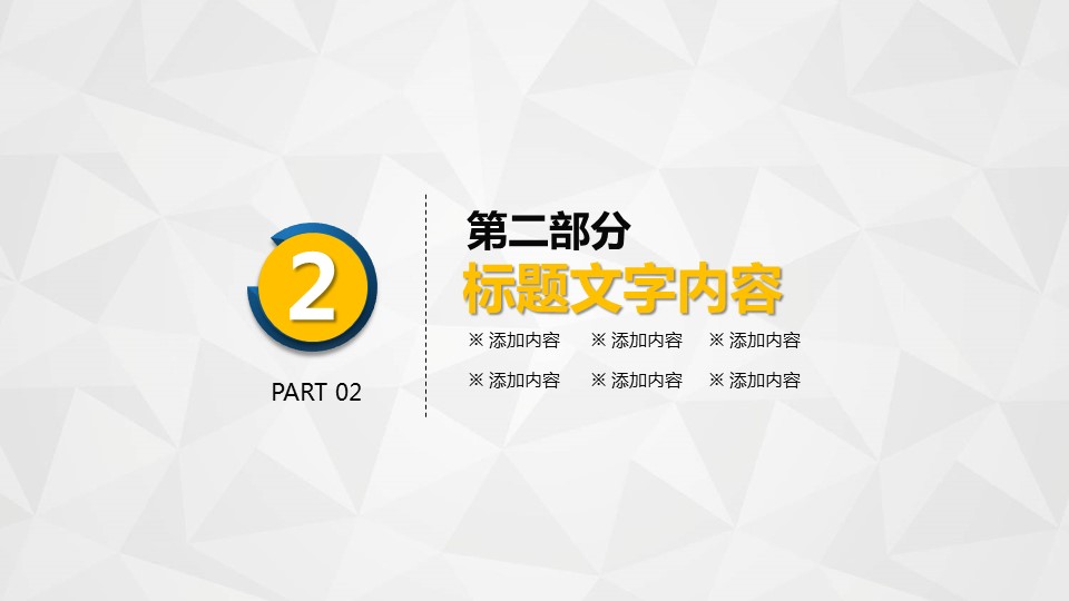 商务工作汇报商务工作计划——图文的PPT模板-7/28