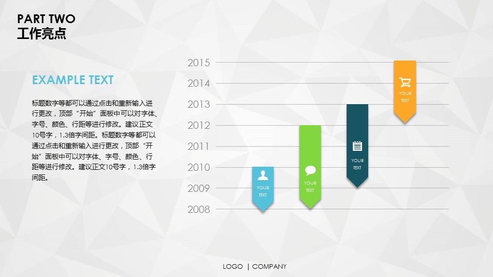 商务工作汇报商务工作计划——图文的PPT模板-9/28