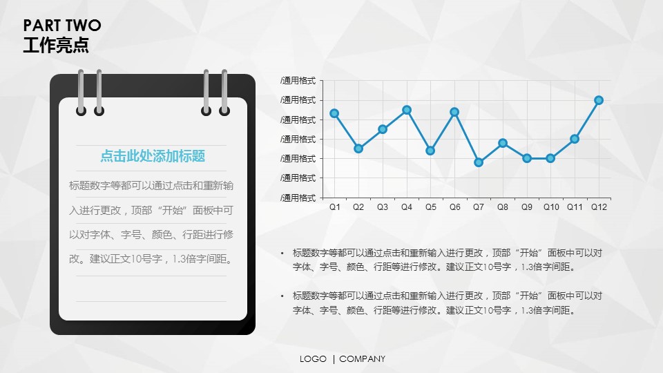 商务工作汇报商务工作计划——图文的PPT模板-10/28