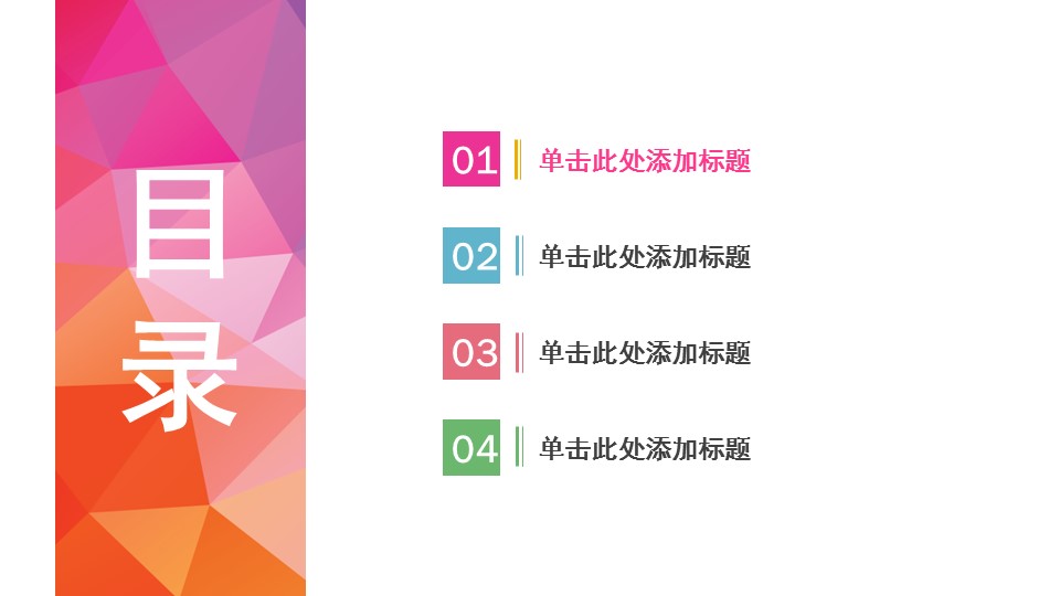 商务工作汇报商务通用汇报——图文的PPT模板-2/38