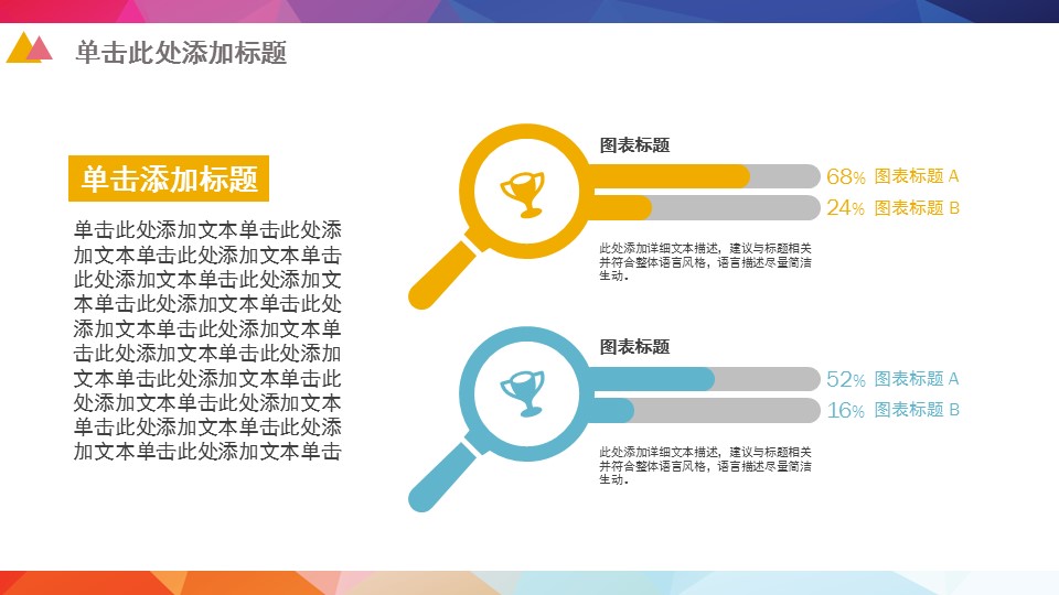 商务工作汇报商务通用汇报——图文的PPT模板-4/38