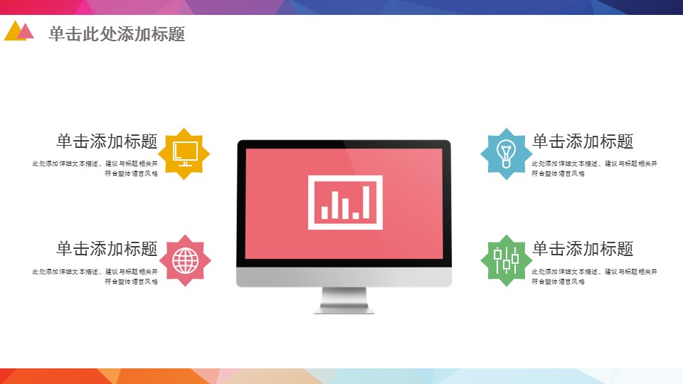 商务工作汇报商务通用汇报——图文的PPT模板-7/38