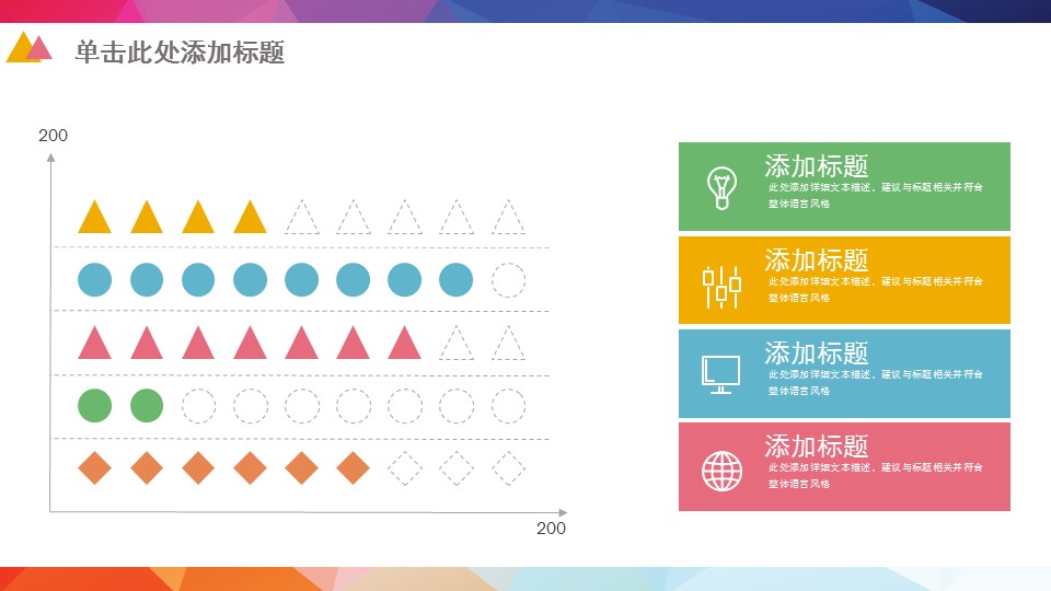 商务工作汇报商务通用汇报——图文的PPT模板-8/38