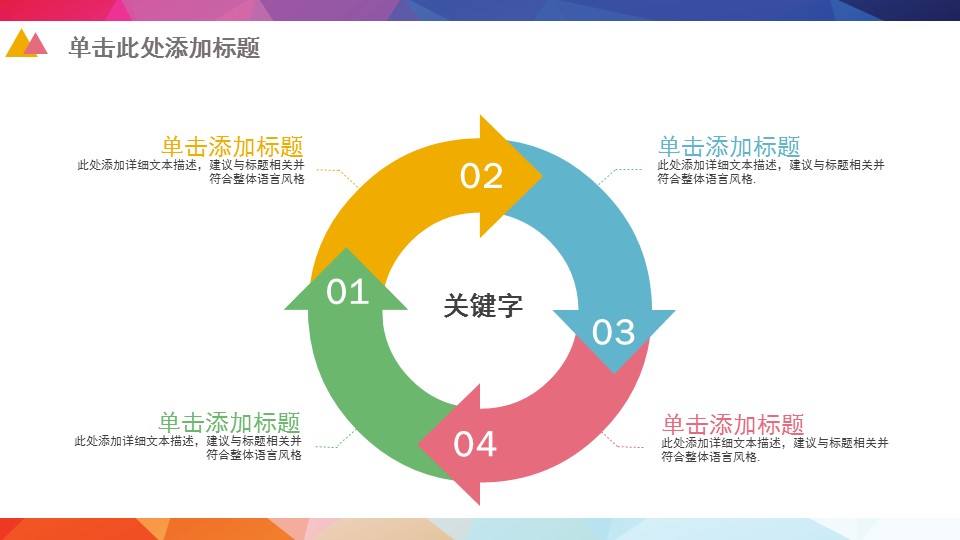 商务工作汇报商务通用汇报——图文的PPT模板-10/38