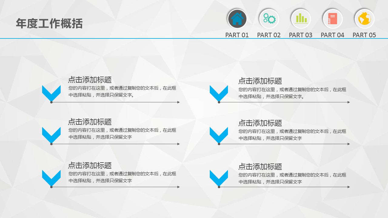 商务工作汇报ok时尚简约扁平化年终总结汇报精品——图文的PPT模板-4/35