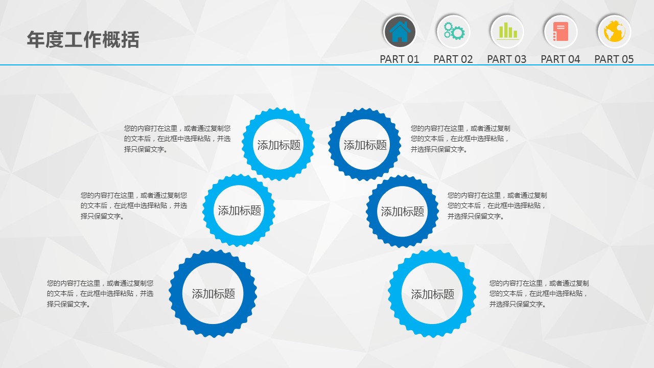 商务工作汇报ok时尚简约扁平化年终总结汇报精品——图文的PPT模板-5/35