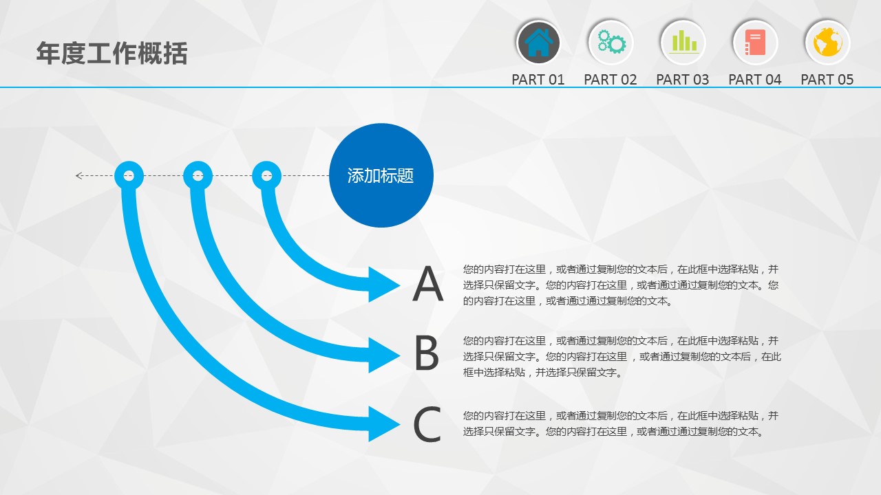 商务工作汇报ok时尚简约扁平化年终总结汇报精品——图文的PPT模板-7/35