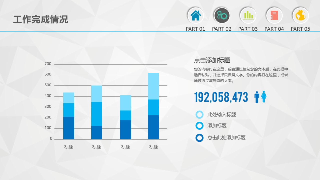 商务工作汇报ok时尚简约扁平化年终总结汇报精品——图文的PPT模板-9/35