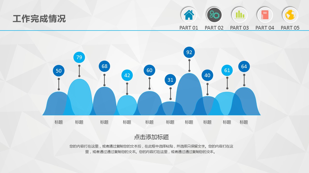 商务工作汇报ok时尚简约扁平化年终总结汇报精品——图文的PPT模板-10/35