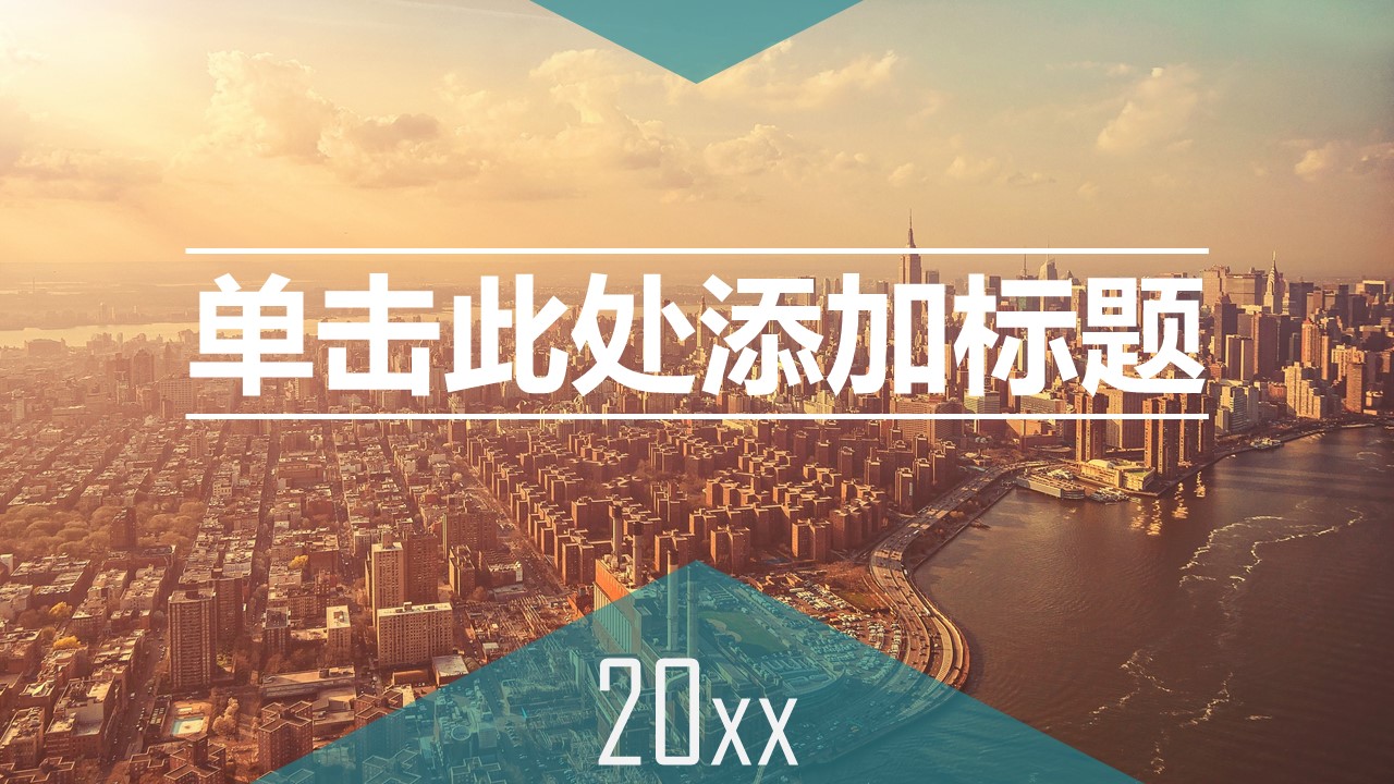 商务工作汇报时尚商务工作报告PPT模板——图文的PPT模板-1/23