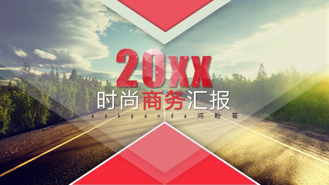 商务工作汇报时尚商务汇报——图文的PPT模板-1/24