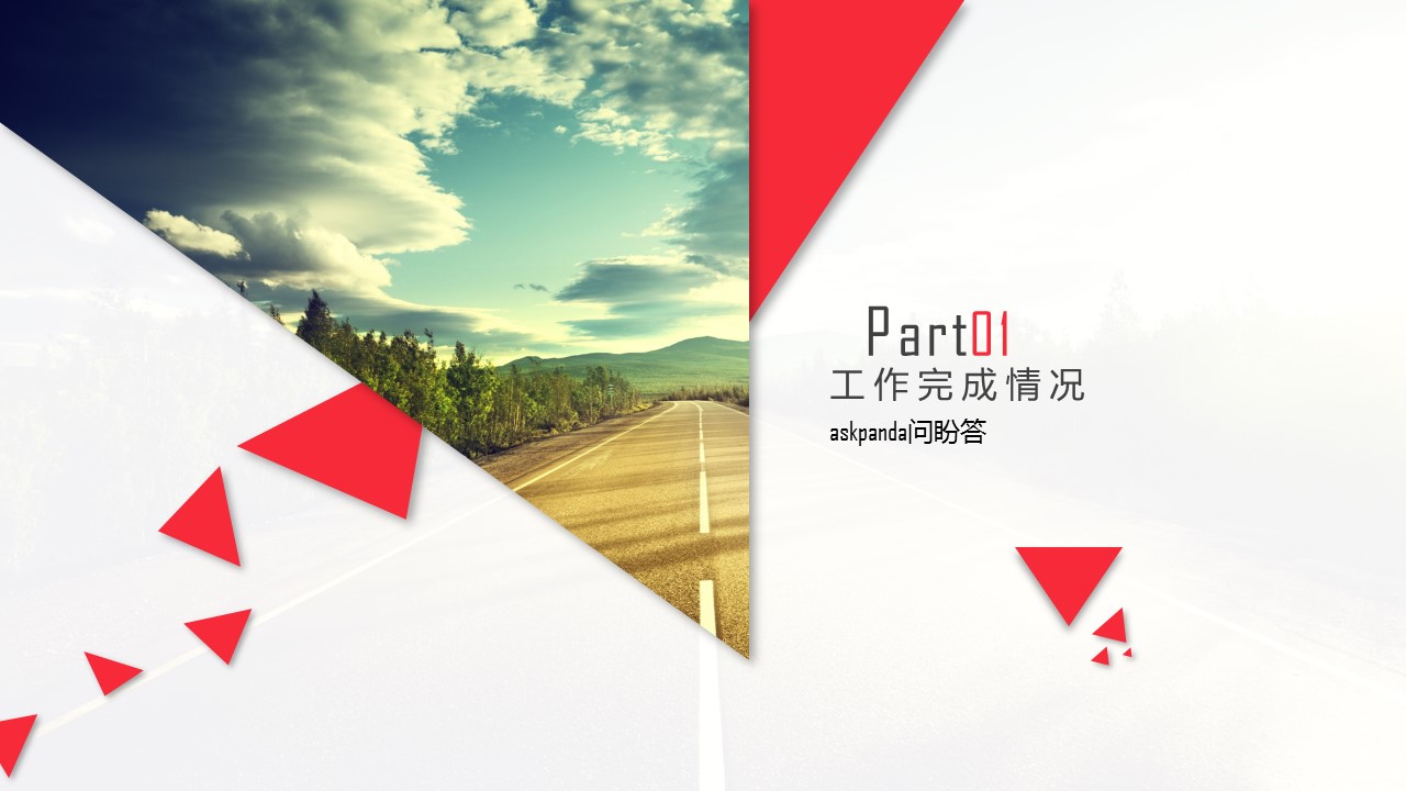 商务工作汇报时尚商务汇报——图文的PPT模板-3/24