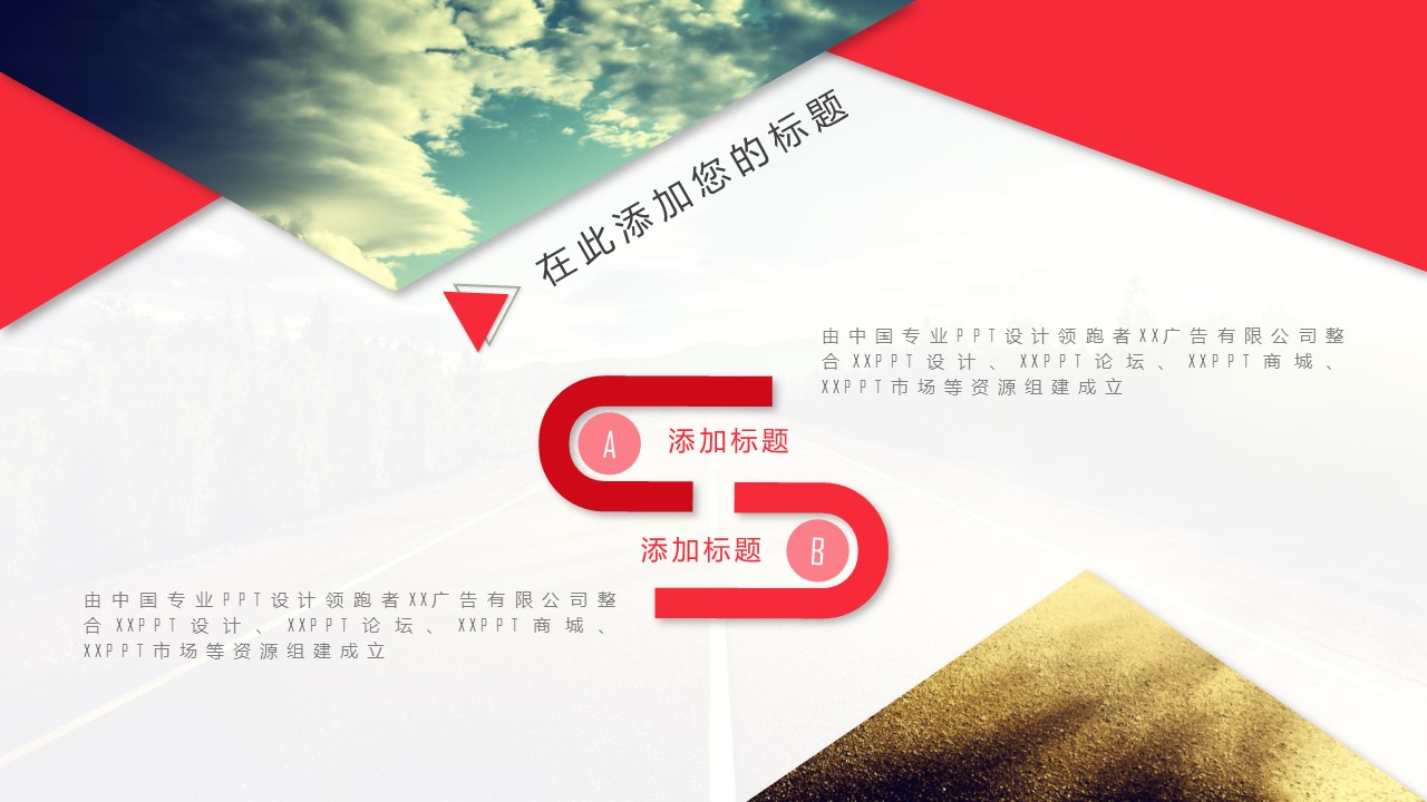 商务工作汇报时尚商务汇报——图文的PPT模板-4/24
