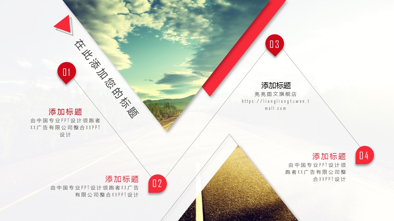 商务工作汇报时尚商务汇报——图文的PPT模板-5/24