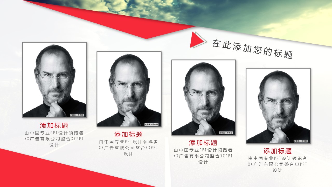 商务工作汇报时尚商务汇报——图文的PPT模板-6/24