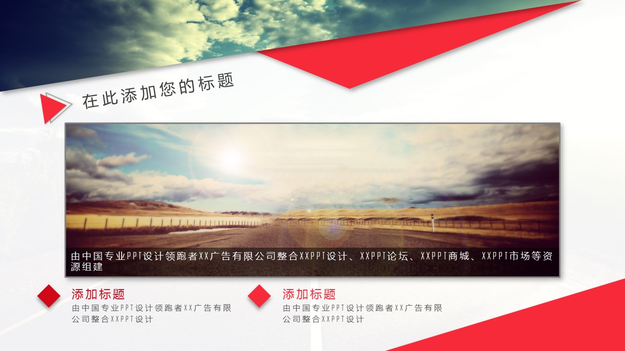 商务工作汇报时尚商务汇报——图文的PPT模板-8/24