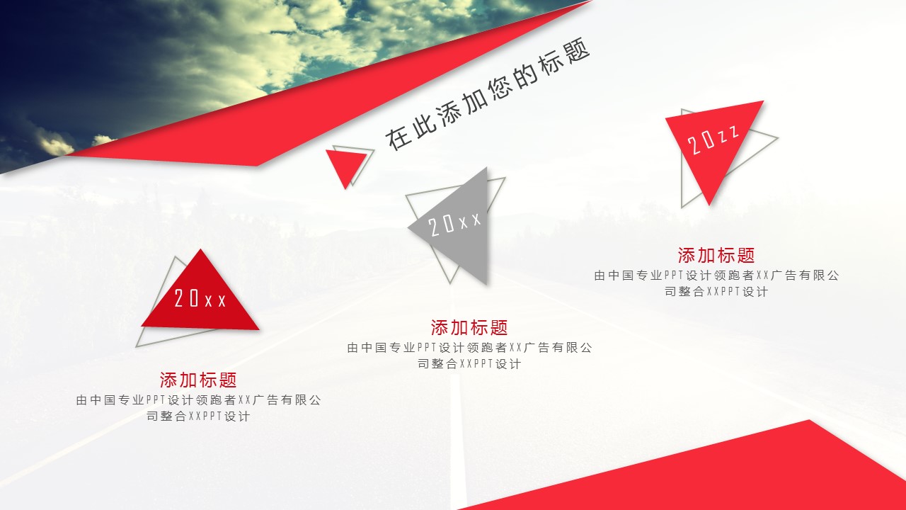 商务工作汇报时尚商务汇报——图文的PPT模板-10/24