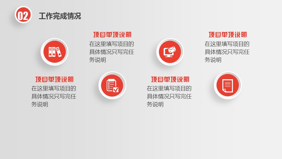 商务工作汇报ok时尚微粒体工作汇报——图文的PPT模板-10/37