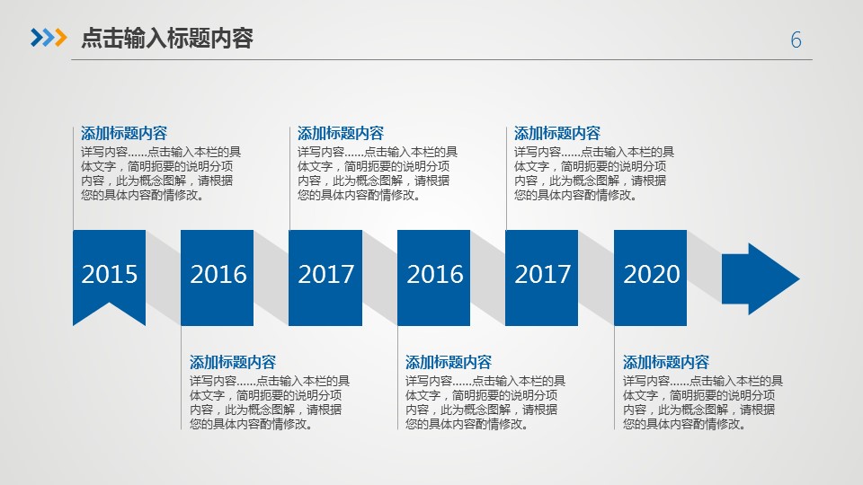 商务工作汇报ok述职报告工作总结PPT模板——图文的PPT模板-6/39