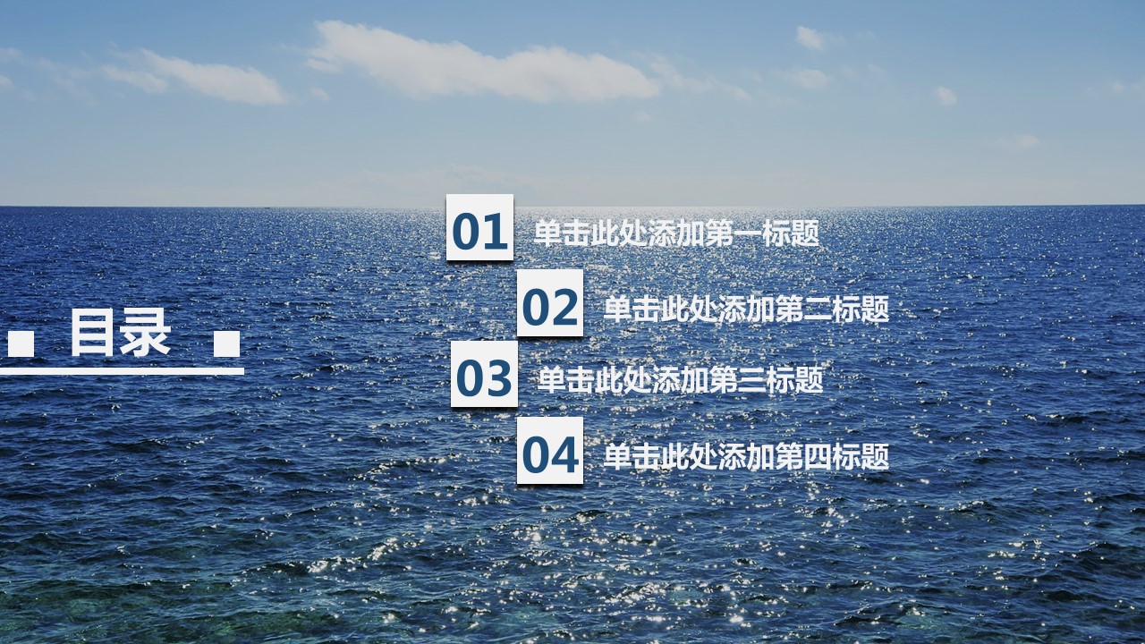 商务工作汇报大海风格商务汇报——图文的PPT模板-2/33