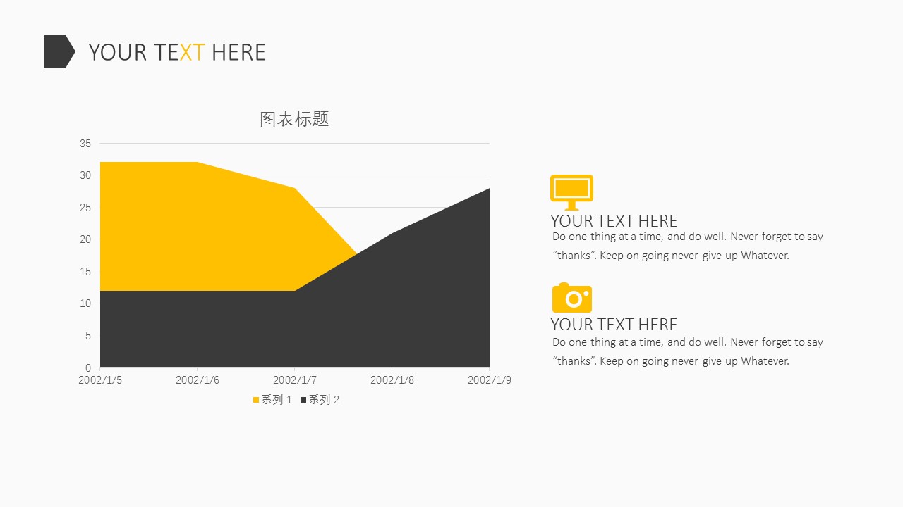商务工作汇报工作汇报欧美简洁——图文的PPT模板-8/33