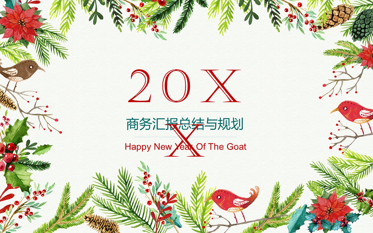 文艺清新商务总结汇报 经典——图文的PPT模板-1/27