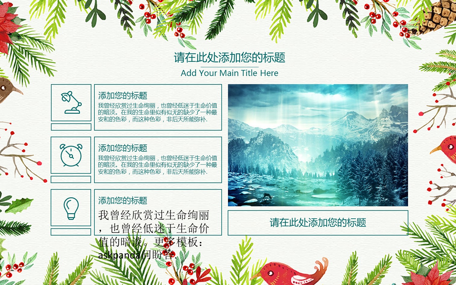 文艺清新商务总结汇报 经典——图文的PPT模板-9/27