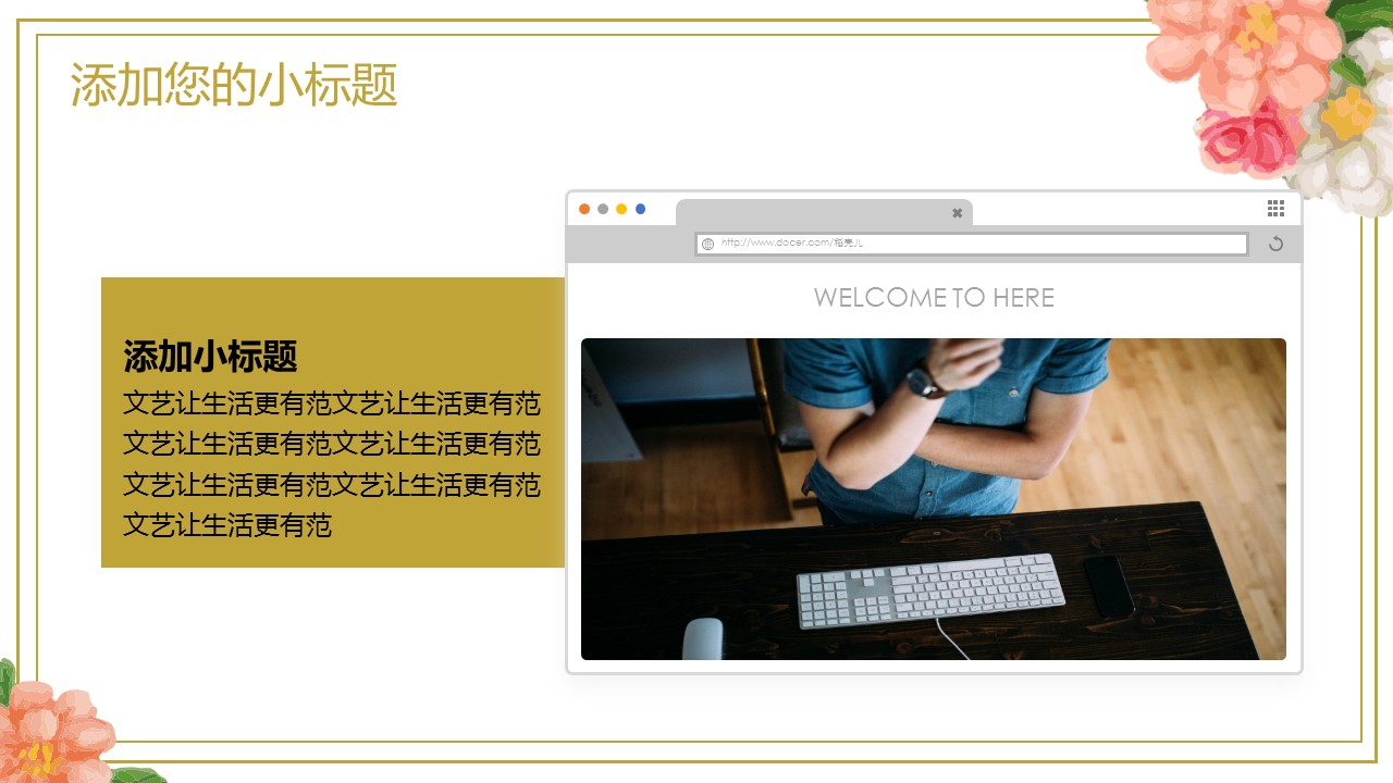 商务.文艺清新清新工作汇报——图文的PPT模板-8/28